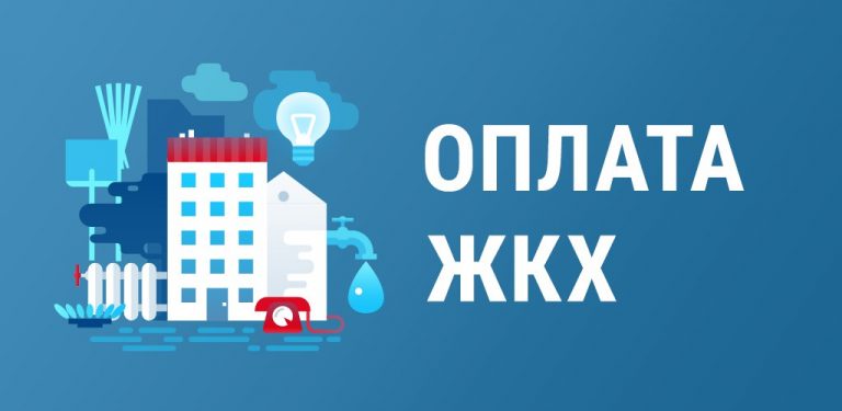 Напоминаем!!! Оплачивать за коммунальные услуги нужно до 10-го числа следующего месяца.