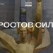 В Ростовской области создана цифровая платформа РостовЭкспоДиджитал.